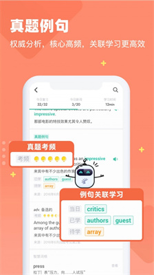 扇贝单词官网下载app