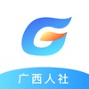 广西人社养老认证app安卓版
