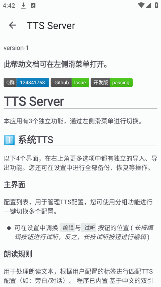 TTS Server