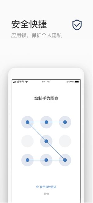 苏城码2.0最新版本app