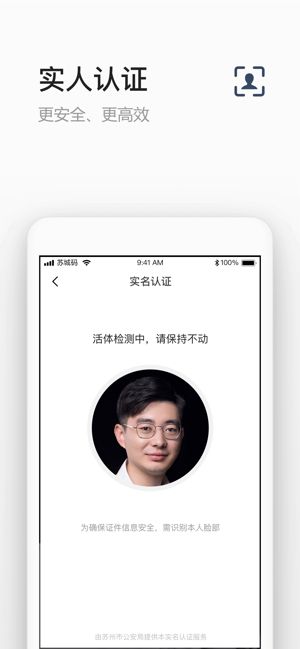 苏城码2.0最新版本app