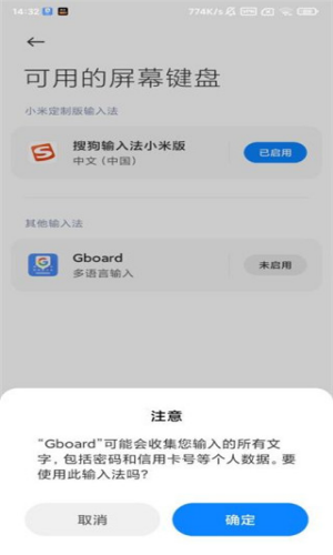 谷歌输入法中文版