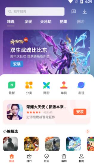 欢太游戏中心app官方版