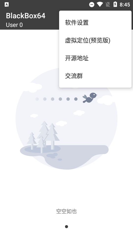 BlackBox64开源版截图1