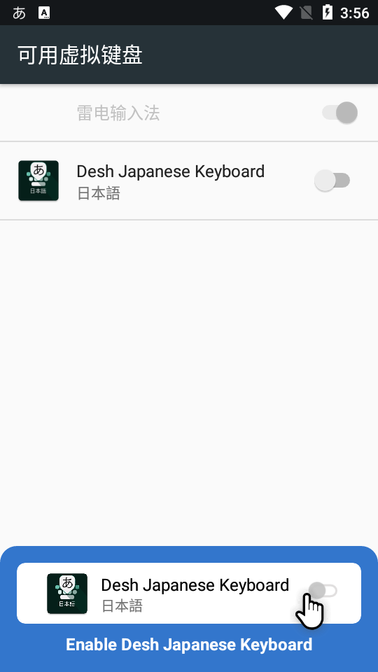 Desh Japanese Keyboard截图2