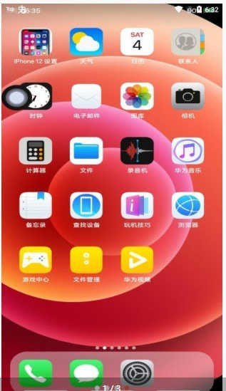 iphone13启动器中文版截图2