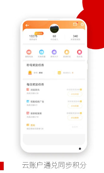 opera浏览器中文版截图3
