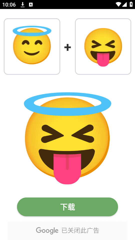 Emoji Mix Maker截图1