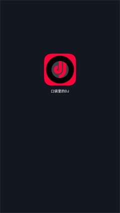 DJ秀app