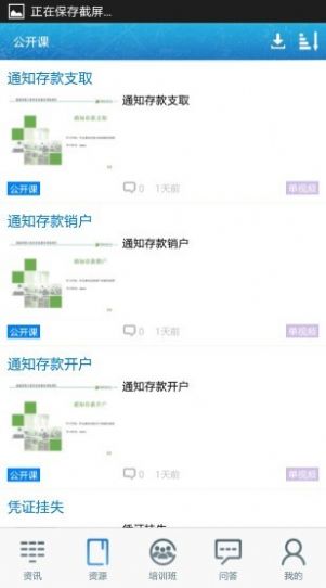 中邮网院官方登录app