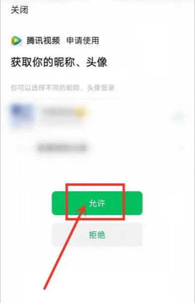 腾讯视频app官网版