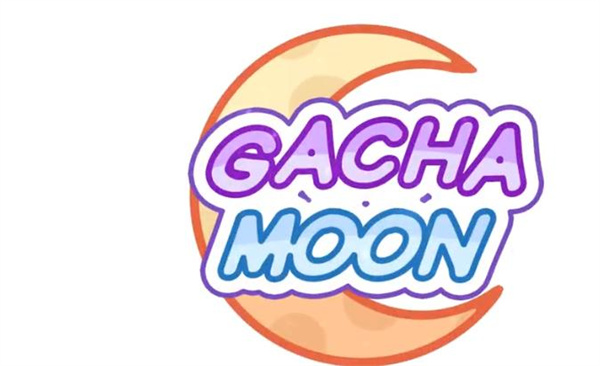 加查月亮