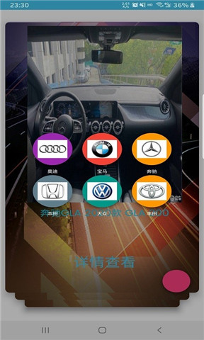 漫途车讯app最新版
