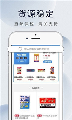 康虹全球购app手机版下载