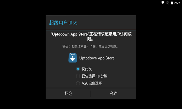 Uptodown App Store截图3