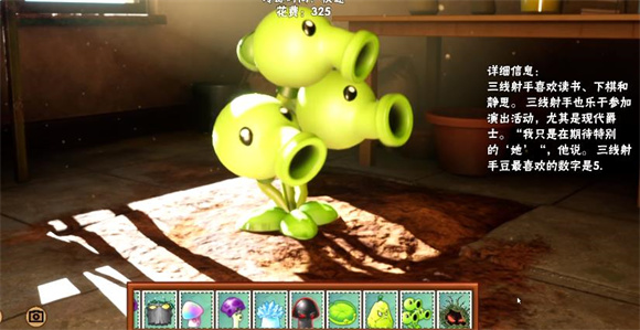 植物大战僵尸3D版1.5