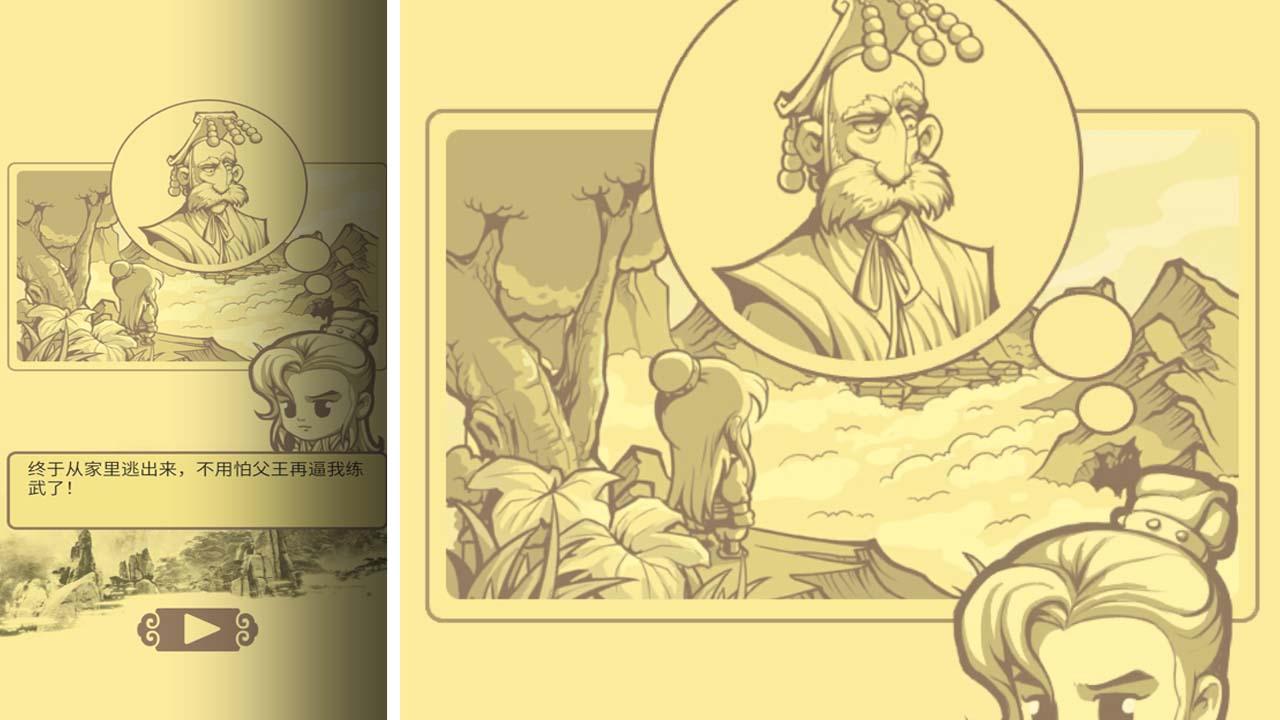 一剑风云决截图1