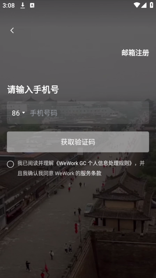 WeWork中国