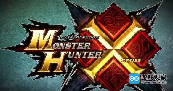 《怪物猎人X(Monster Hunter X)》