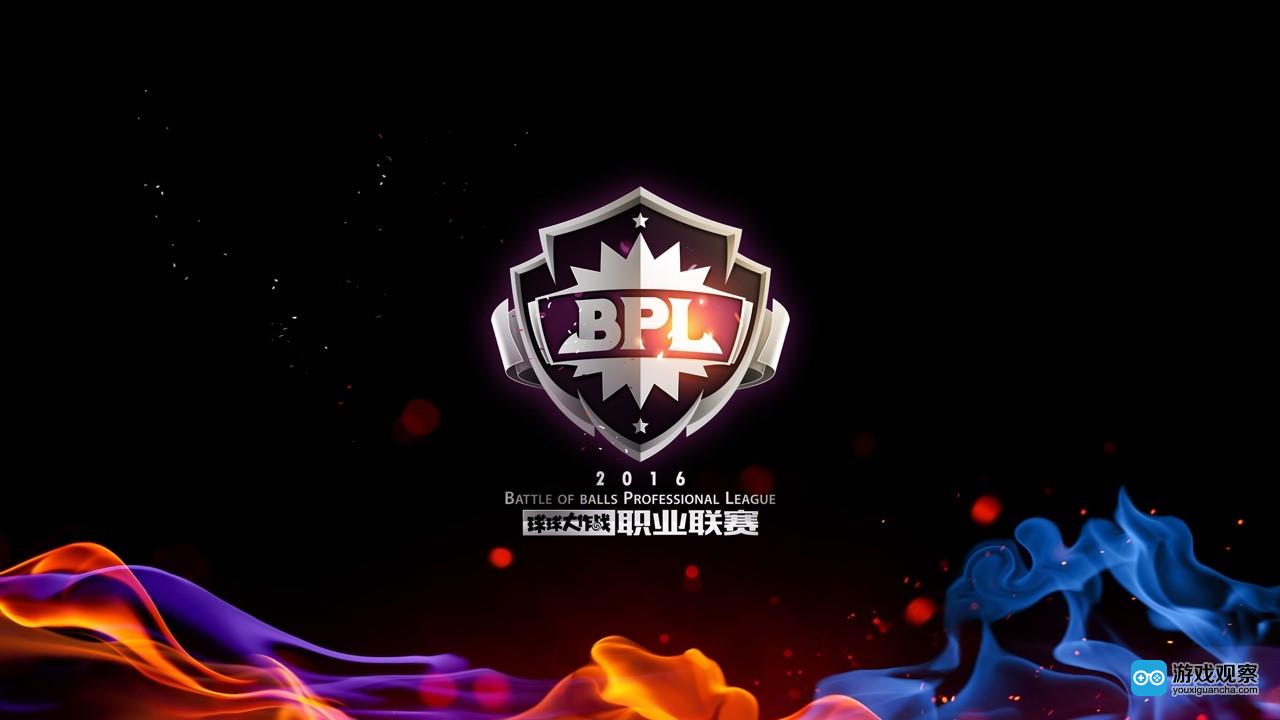 《球球大作战》全球首个休闲竞技职业联赛9月3日开启