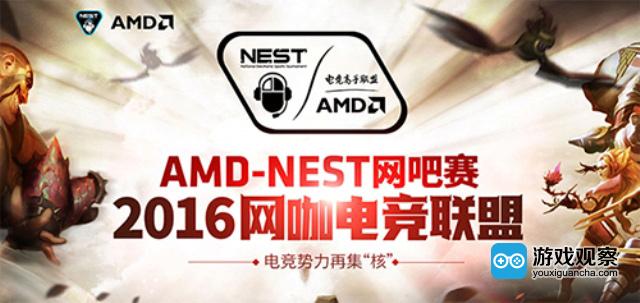 2016AMD-NEST网吧赛