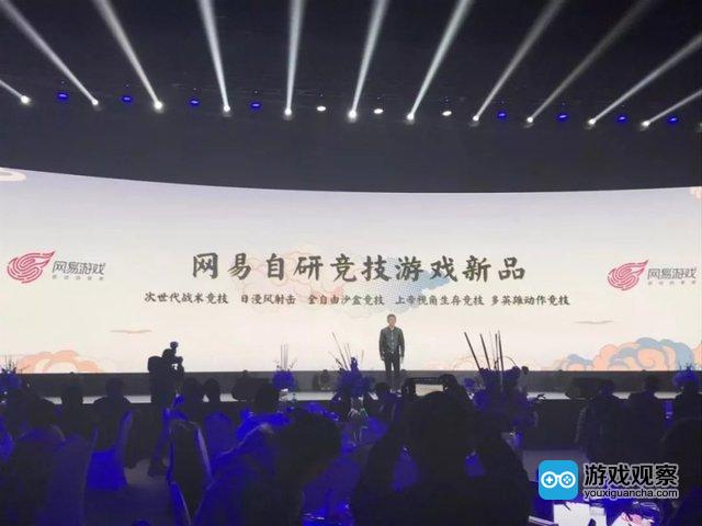 网易副总裁王怡：发展自研竞技游戏 全面布局多方共赢的电竞、直播