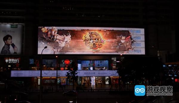 《传奇世界3D》手游在北京的户外裸眼3D宣传视频广告