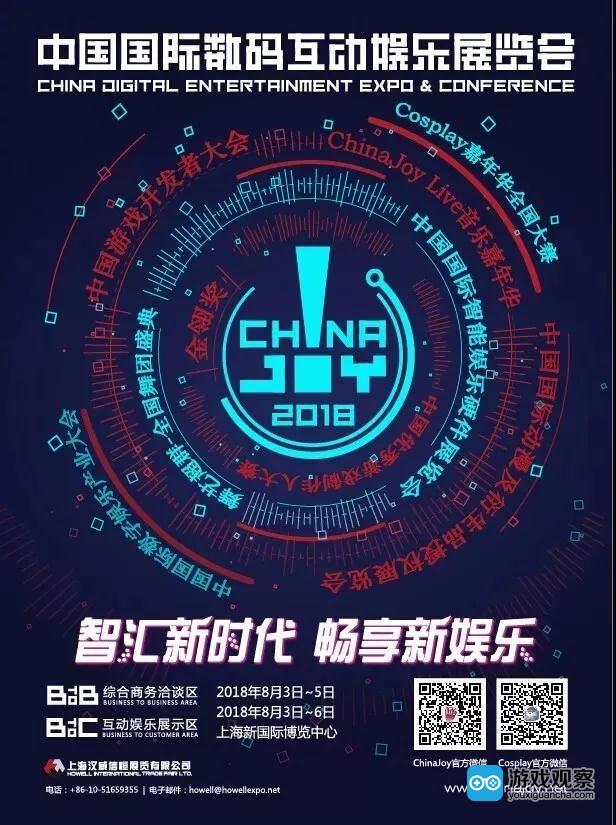 范儿主题娱乐确认参展2018 ChinaJoyBTOB