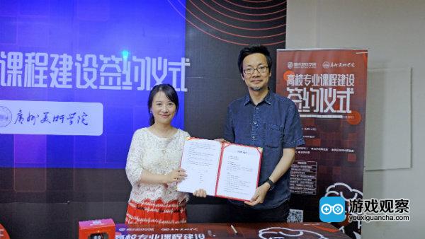 腾讯游戏学院院长夏琳(左)和广州美术学院视觉艺术设计学院院长曹雪