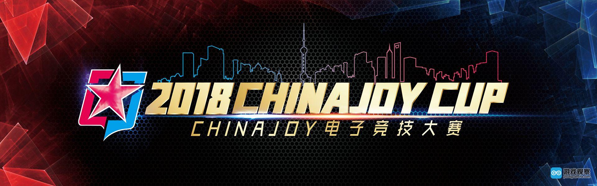 2018ChinaJoy电子竞技大赛河南赛区热烈开赛