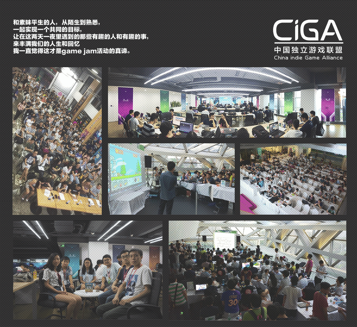 一起来感受极限游戏开发的魅力 CiGA Game Jam 2018报名正式开始