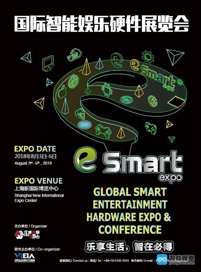 上海堃捷信息科技有限公司确认参展2018年eSmart