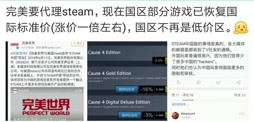 中国独立游戏开发者怎么看“Steam中国”