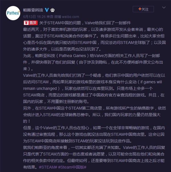 V社回复Steam中国相关问题：不锁区 游戏要取得版号