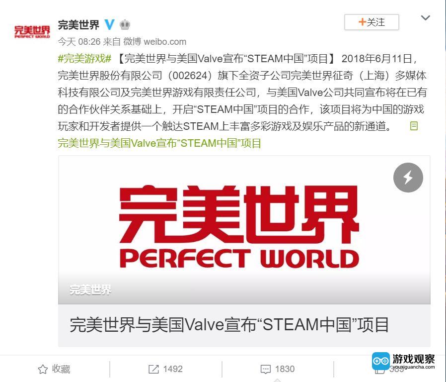 《人民日报》评“Steam中国”：中国游戏出海有了新通道