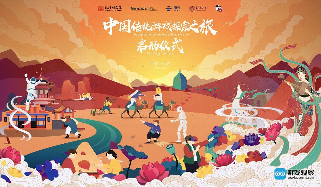 腾讯互娱携手敦煌研究院 中国传统游戏探索之旅即将开启