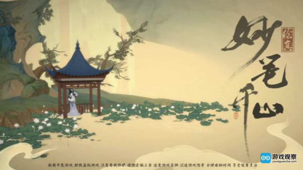 《绘真 妙笔千山》以3D方式呈现中国青绿山水画作品