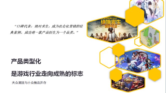 赵佳：中国互联网20年 游戏如何在变动中寻找自身价值