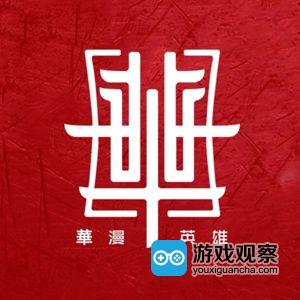 广州市华漫文化发展有限公司将于2018年ChinaJoy BTOC展区精彩亮相
