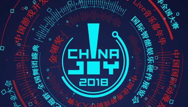 2018ChinaJoy新增电竞及区块链游戏开发者大会等多个版块