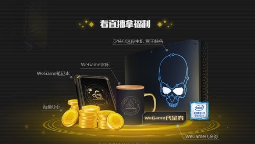 WeGame游戏之夜第二季 星途觅境7月7日晚19：00启幕