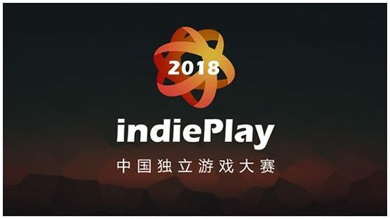 拖延症的福利来了！indiePlay 2018中国独立游戏大赛报名延长一周