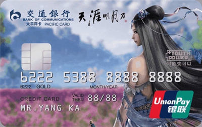 腾讯游戏：天涯明月刀 X 交通银行信用卡