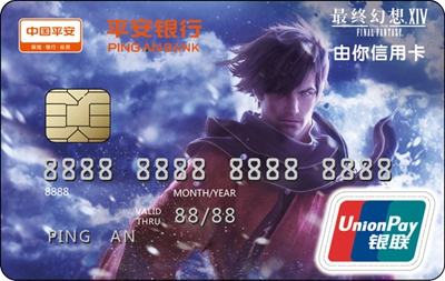 盛大游戏：最终幻想14 X 平安银行由你信用卡