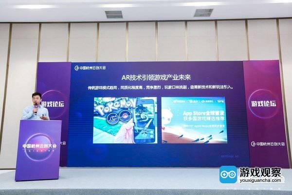 网易AR游戏生态负责人杨鹏在云创大会演讲
