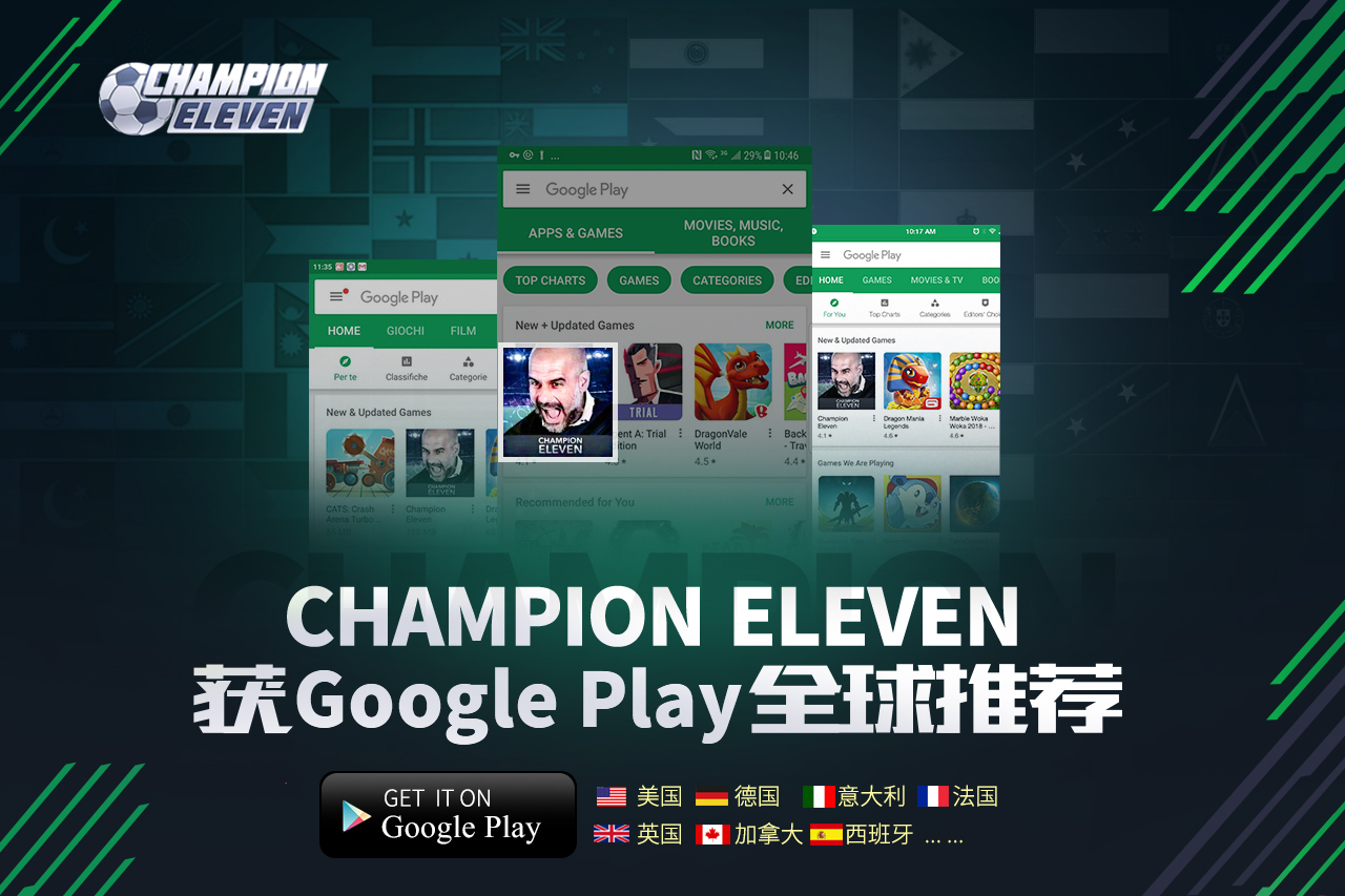 Champion Eleven获Google Play 全球推荐