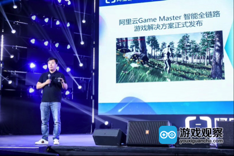 阿里云重磅发布游戏云3.0 ，GameMaster提供全链路智能服务