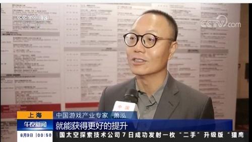 完美世界CEO萧泓博士接受央视采访