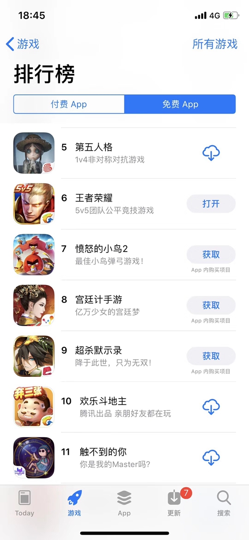 《触不到的你》App Store免费榜第11名