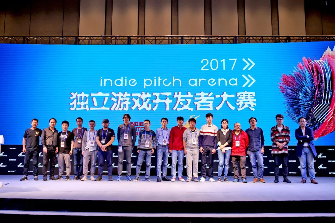 2017年独立游戏开发者大赛所有参赛选手及评委合影